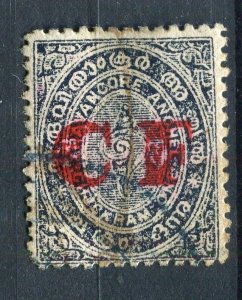 INDIA; TRAVANCORE early 1900s local ' CF ' Optd Revenue fine used 3/4ch.