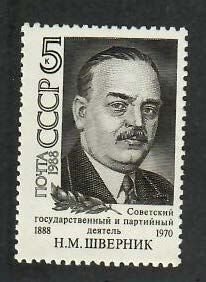 Russia; Scott 5666; 1988;  Unused; NH