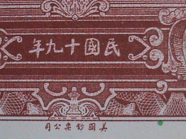 ​CHINA-THE FU-TIEN BANK $100 BANK NOTE PRINTING BY AMERICAN BANKNOTE CO.UNC-VF