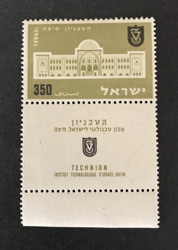 Israel 1956 #118 Tab, MNH