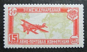 Russia 1927 #C11 MH OG Russian 1st Air Post Congress Airmail Issue $50.00!!