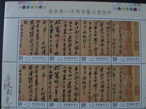 ​CHINA-TAIWAN-1995-SC#3003-CHINESE CALLIGRAHPY-MNH-SHEET-VF-4-SETS-29 YEARS OLD