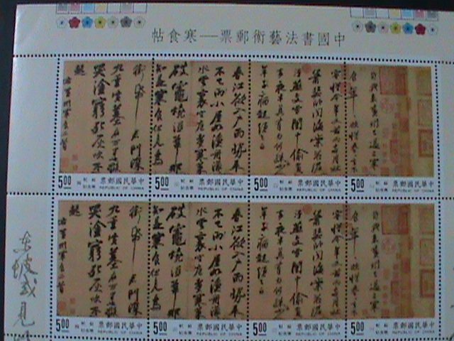 ​CHINA-TAIWAN-1995-SC#3003-CHINESE CALLIGRAHPY-MNH-SHEET-VF-4-SETS-29 YEARS OLD