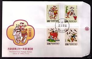 CHINA ROC Sc# 2834 - 2837 FDC FVF Nienhwa Paintings