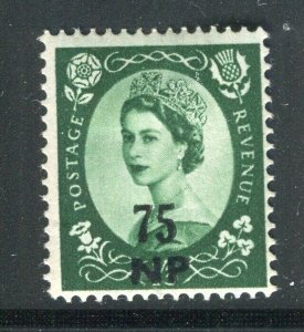 BRITISH MOROCCO AGENCIES; 1950s early QEII surcharged issue Mint hinged 75NP.