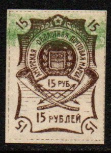 Far Eastern Republic Sc #45 Used