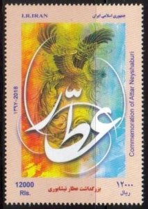 Iran 2018 MNH Stamp Philosophy Sufism Islam Poetry