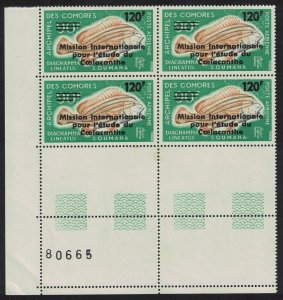 Comoro Is. Coelacanth Fish Corner Block of 4 1973 MNH SG#131