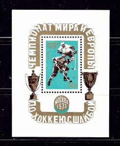 Russia 4062 MNH 1973 Ice Hockey S/S      #2