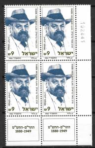 Israel 855 1983 Bar-llan Tab Block MNH