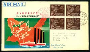 1963 Kita-Kyushu City  Block - Japan Stamp Bureau Cachet