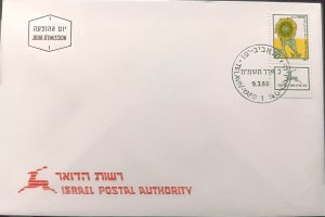 D)1988, ISRAEL, FIRST DAY COVER, ISSUE, PLANTS, SUNFLOWER, NO POSTAL VALUE, FDC