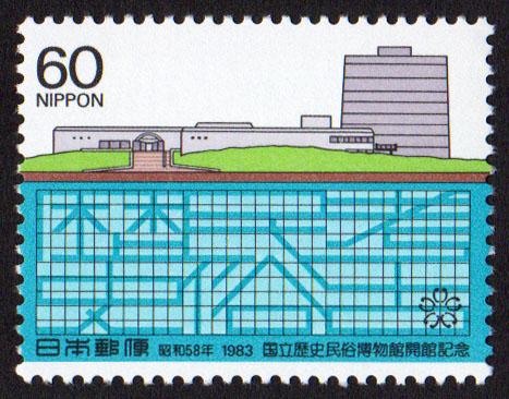 Japan #1516  mnh - 1983 National Museum of History & Folklore