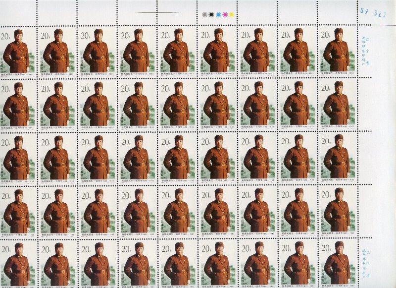 CHINA PRC SCOTT #2477 SHEET CONTAINS 50 stamps MINT NH