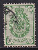 Russia 1888 Sc 32a Horz Laid Paper 2k Yellow Green P 14.5 x 15 Wmk Stamp Used