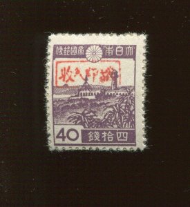Ryukyu Islands 3XR6 Miyako Provisional Stamp (Lot RY Bx 2810)