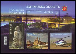 2016 Ukraine 1528-31/B134 Zaporozhye region 4,60 €