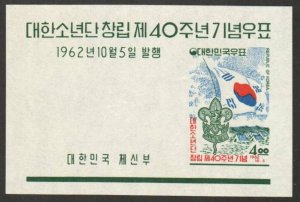 Korea Stamp 359a  - Boy Scouts