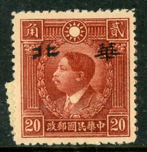 North China 1943 Japan Hwa Pei 20¢ New Peking Martyr White Paper Ty A Mint J477