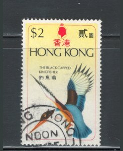 Hong Kong 1975 Black-Capped Kingfisher $2.00 Scott # 311 Used