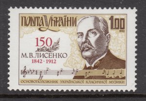 Ukraine 102 MNH VF