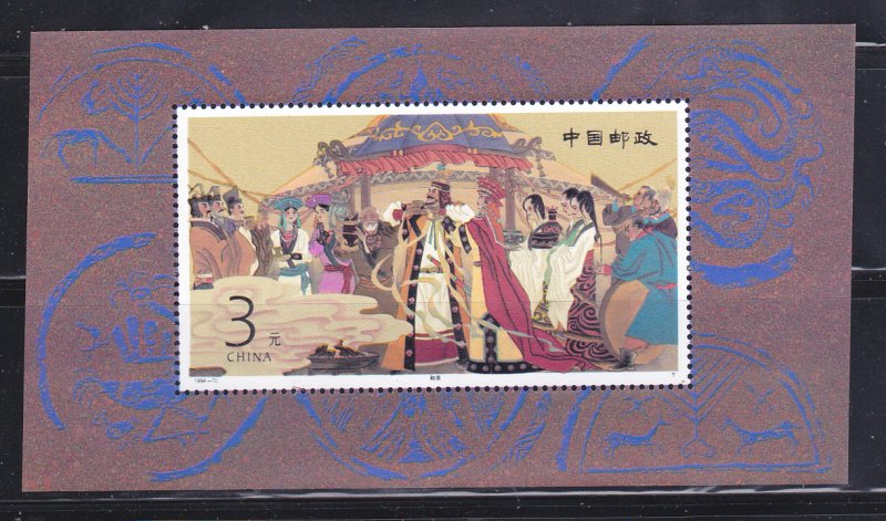 China PRC 2511 MNH Wedding (D)
