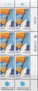 Israel 1985 Maccabiah Games (3) Corner Plate Number Block of 6. Two Tabs  VF/NH