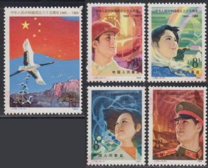 China PRC 1984 J105 35th Anniv of the Founding of PRC Stamps Set of 5 Fine Used