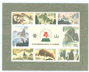 China (PRC) #2805 Mint (NH) Single (Complete Set) (Art)