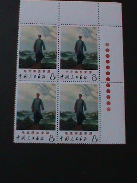 ​CHINA-1968-SC#998 -W12-MAO ZEDONG GOING TO ANYUAN-IMPRINT MNH BLOCK-VF RARE