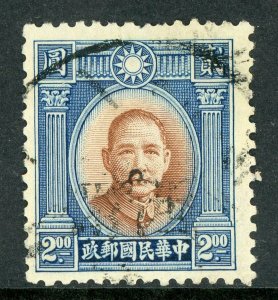 China 1932 Republic $2.00 Single Circle SYS with Anti Bandit Chop G609 ⭐⭐⭐⭐