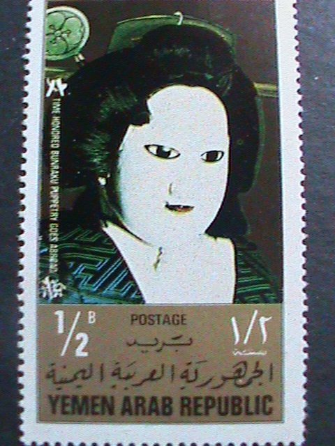 ​YEMEN-1970-OSAKA EXPO'70 JAPAN  LARGE LONTEST CTO STAMP WE SHIP TO WORLD WIDE