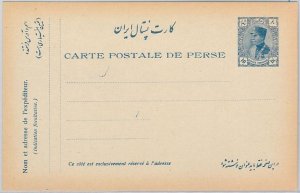 51730 -  IRAQ(N) - POSTAL HISTORY  - POSTAL STATIONERY CARD  -  PC51C