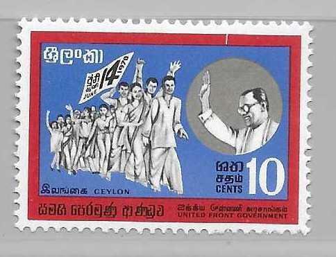 Ceylon 448 1970 Victory March single MNH