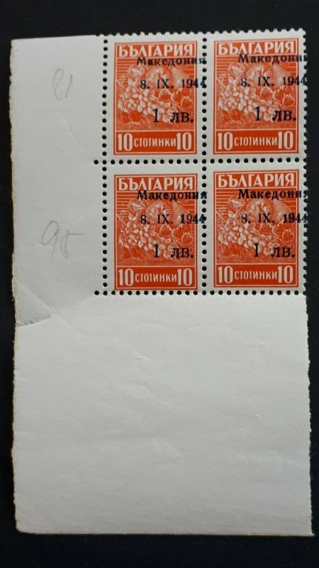 German Occupation MACEDONIA 1944 ** MNH Block of 4 - Errors - moved overprint