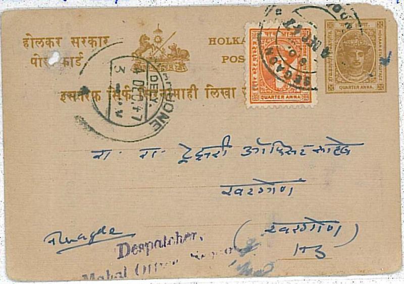 HORSES - POSTAL STATIONERY: INDIA: HOLKAR STATE 1947