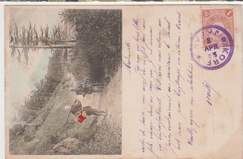 JAPAN cover postmarked Kobe,  8 April 1903 - postcard to France