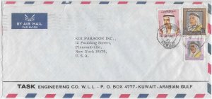 Kuwait to Pleasantville, NY 1971 Airmail (53894)