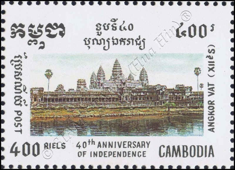 40 years of independence (II) (MNH)