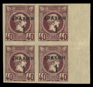 Greece #134, 1900 1d on 40L red violet, sheet margin block of four, top stamp...