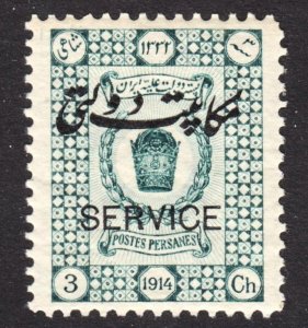 Iran Scott O43 Official VF mint OG LH.  FREE...