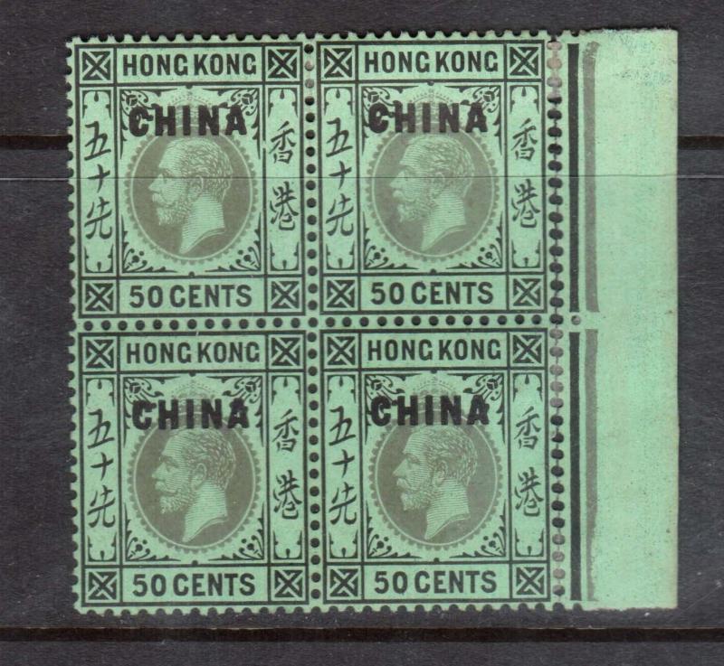 Great Britain Offices In China #11 VF Mint Block