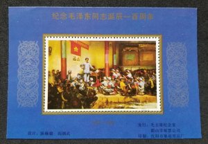 China Mao Tse Tung 100th Birthday 1993 War Soldier (souvenir sheet MNH *vignette