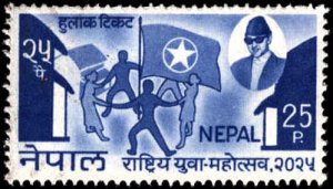 Nepal #206, Complete Set, 1967, Never Hinged
