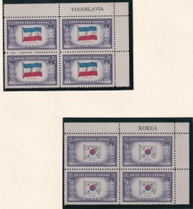 Sc# 909 / 921 Overrun Countries 1943 - 1944 Series name block set MNH CV 43.60