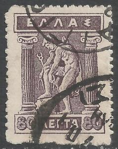 GREECE 225 VFU Z3852-1