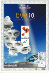 ISRAEL 1999 10 YEARS CAMPAIGN AGAINST DRUGS S/LEAF CARMEL # 338 