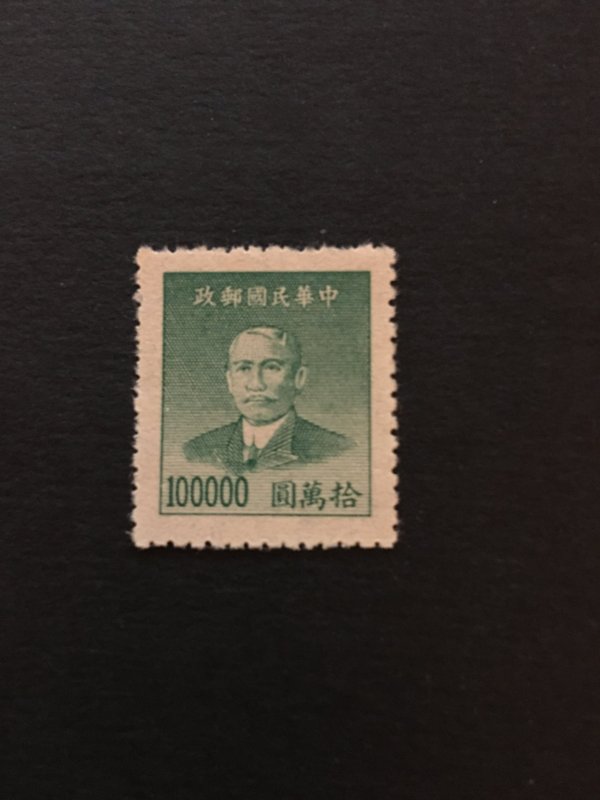 China stamp, Genuine, 100000 DOLLARS face value, MNH, RARE, List #277