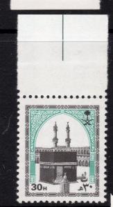 SAUDI ARABIA; 1986 Holy Kaaba issue MINT MNH MARGINAL 30h. value