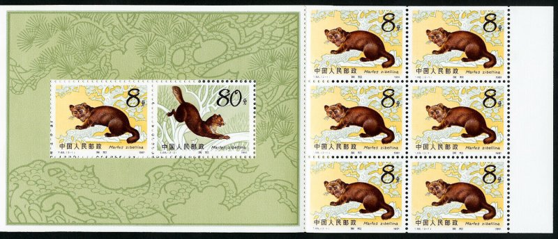 China PRC Stamps # 1789a MNH XF Booklet